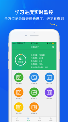 皮皮學(xué)搜題軟件手機(jī)版 你的隨身智能學(xué)習(xí)助手