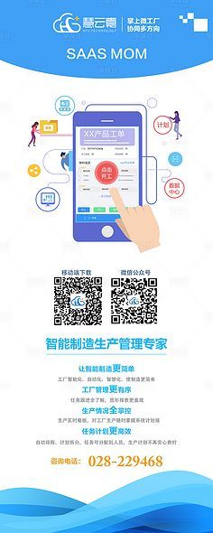 手機(jī)智能軟件 展架新時(shí)代的營(yíng)銷利器